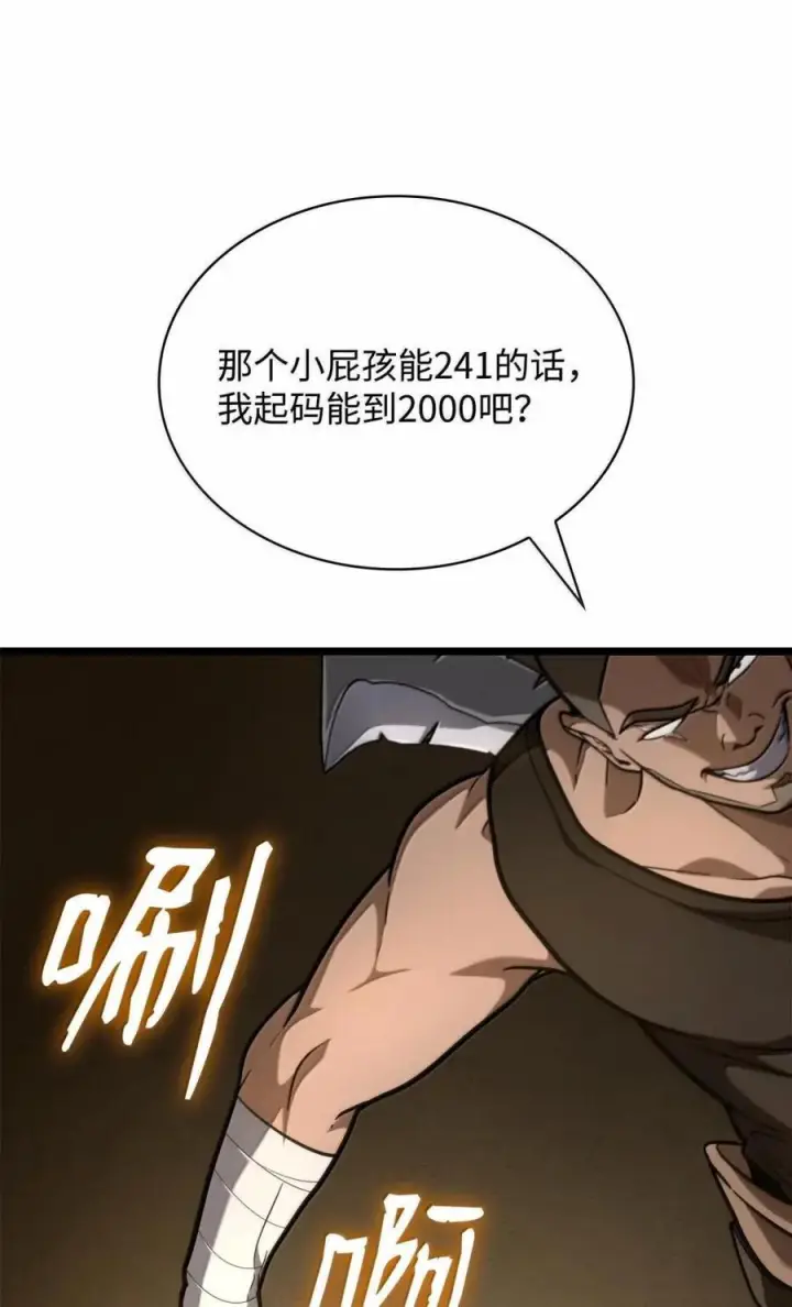 漫画《无限魔法师》120 力量测试第112张图