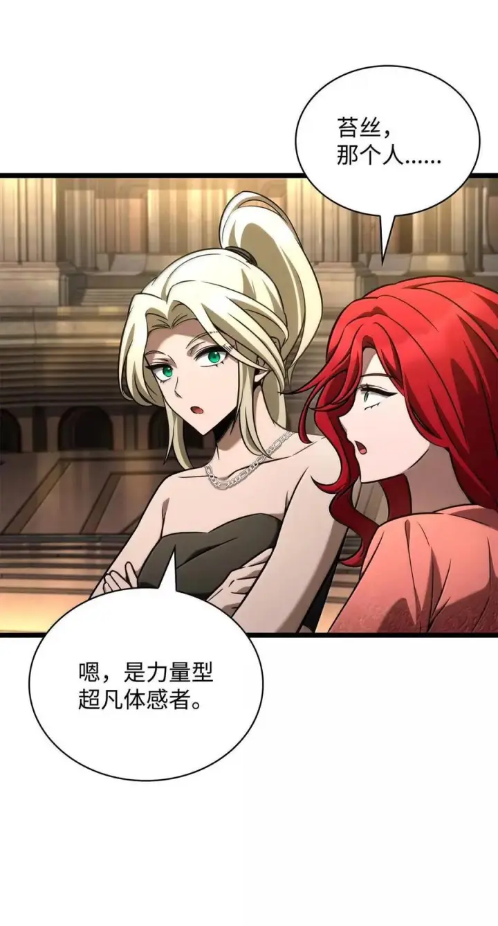 漫画《无限魔法师》120 力量测试第114张图