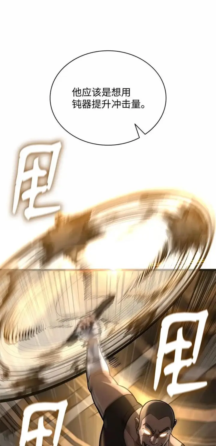 漫画《无限魔法师》120 力量测试第115张图