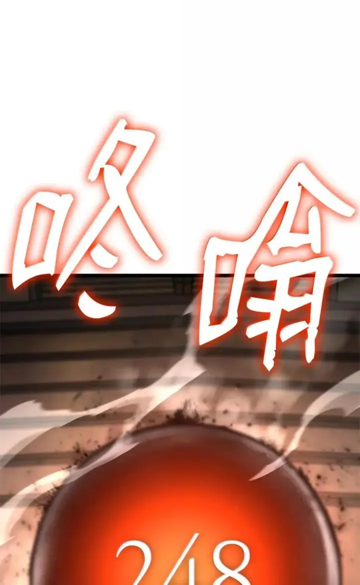 漫画《无限魔法师》120 力量测试第122张图
