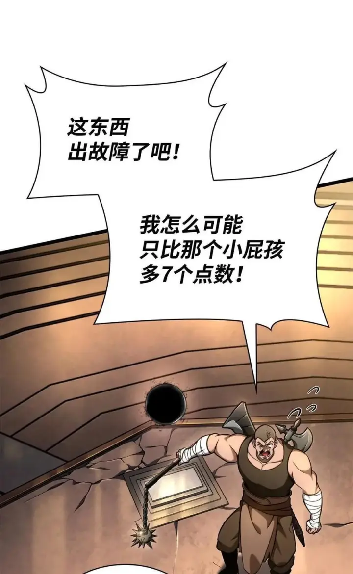 漫画《无限魔法师》120 力量测试第126张图