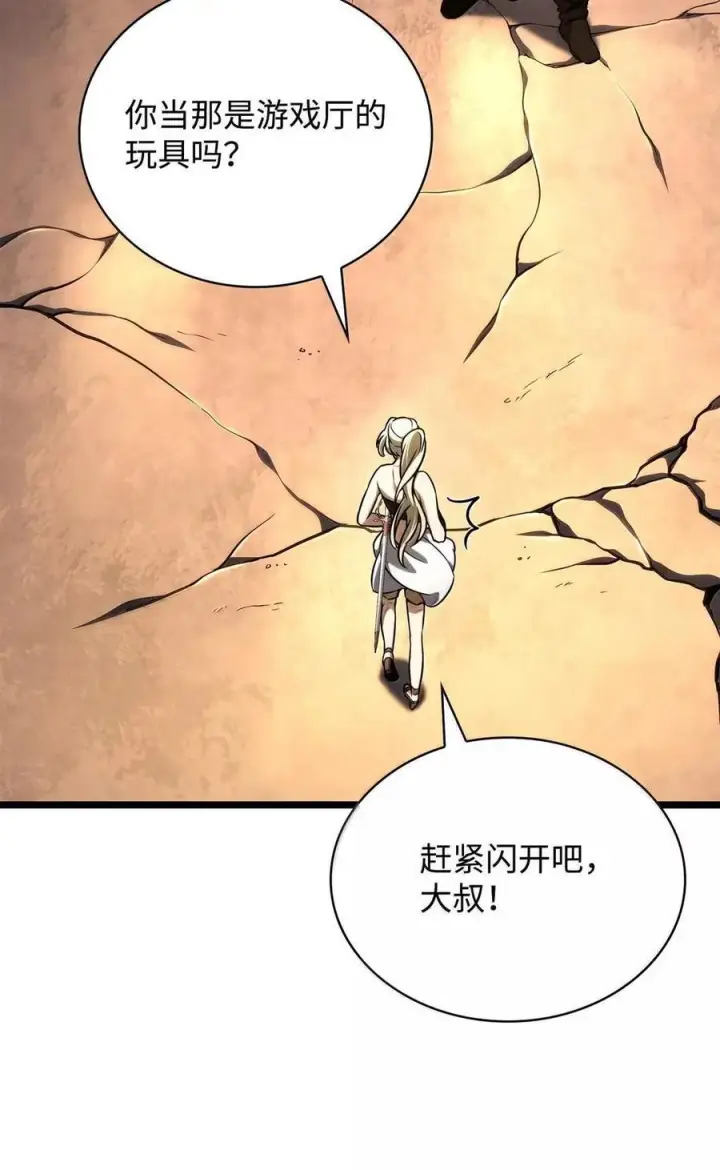 漫画《无限魔法师》120 力量测试第127张图