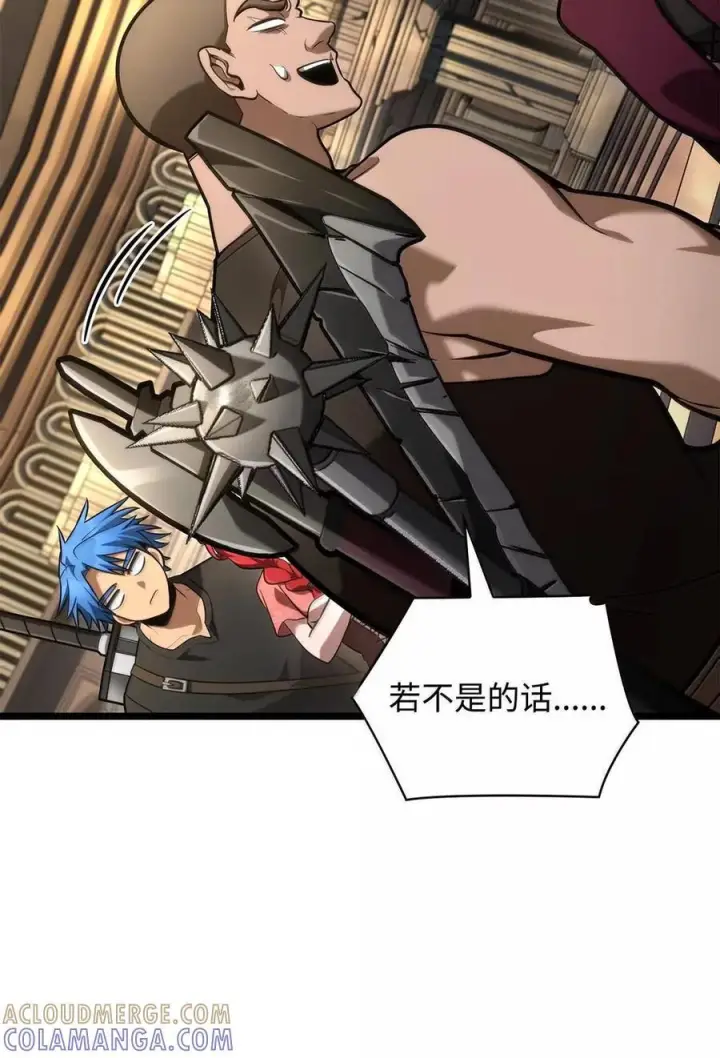 漫画《无限魔法师》120 力量测试第129张图