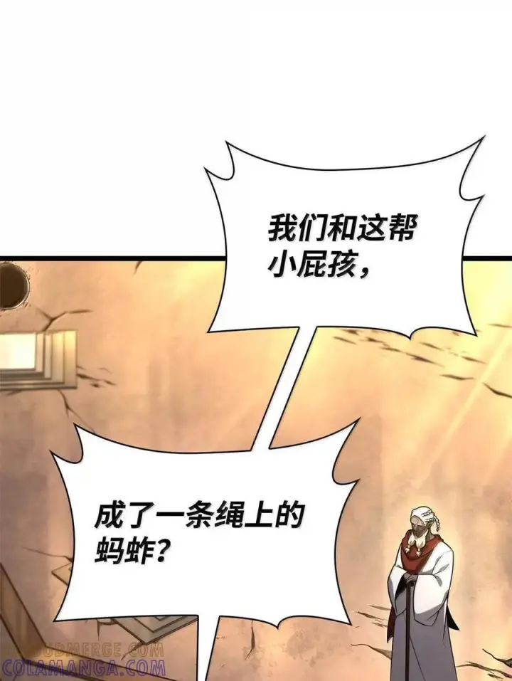 漫画《无限魔法师》120 力量测试第13张图