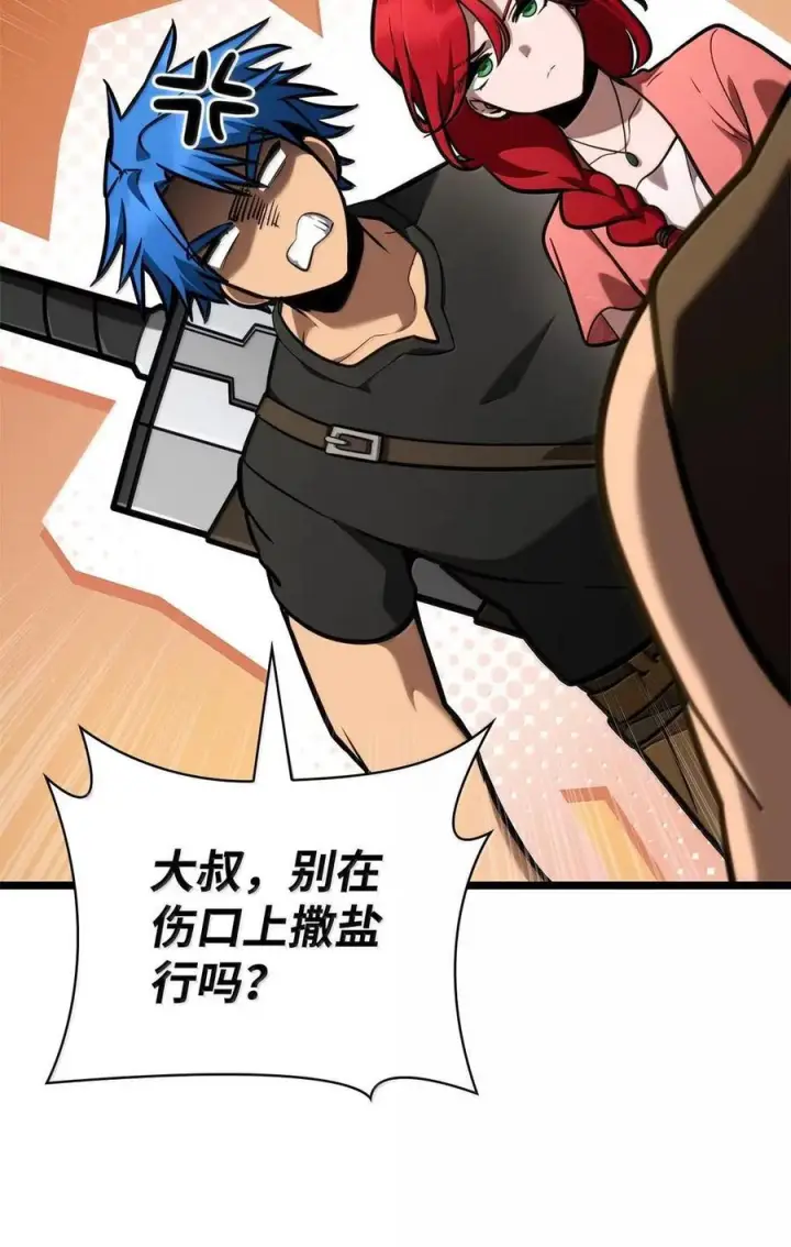 漫画《无限魔法师》120 力量测试第132张图