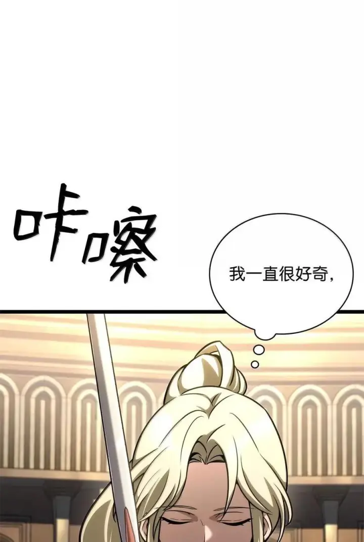 漫画《无限魔法师》120 力量测试第135张图
