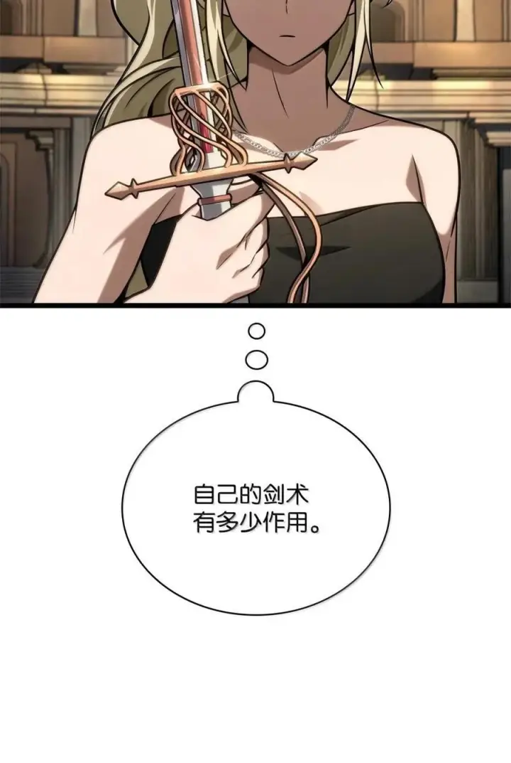 漫画《无限魔法师》120 力量测试第136张图