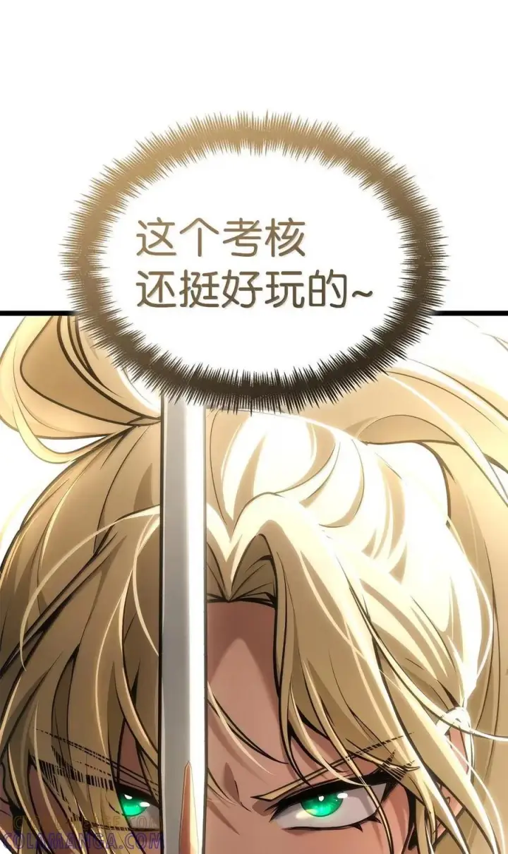 漫画《无限魔法师》120 力量测试第137张图