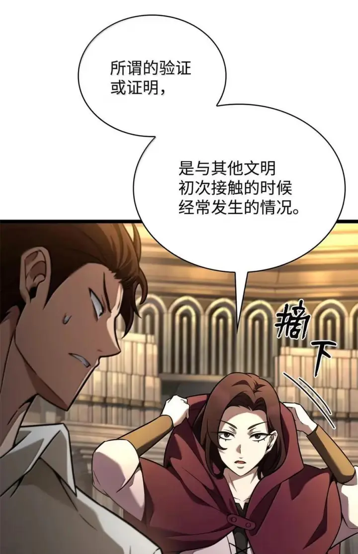 漫画《无限魔法师》120 力量测试第16张图