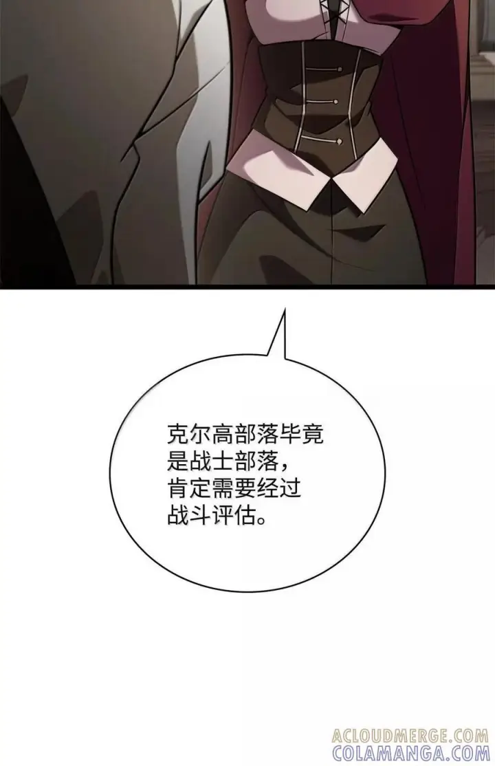 漫画《无限魔法师》120 力量测试第17张图