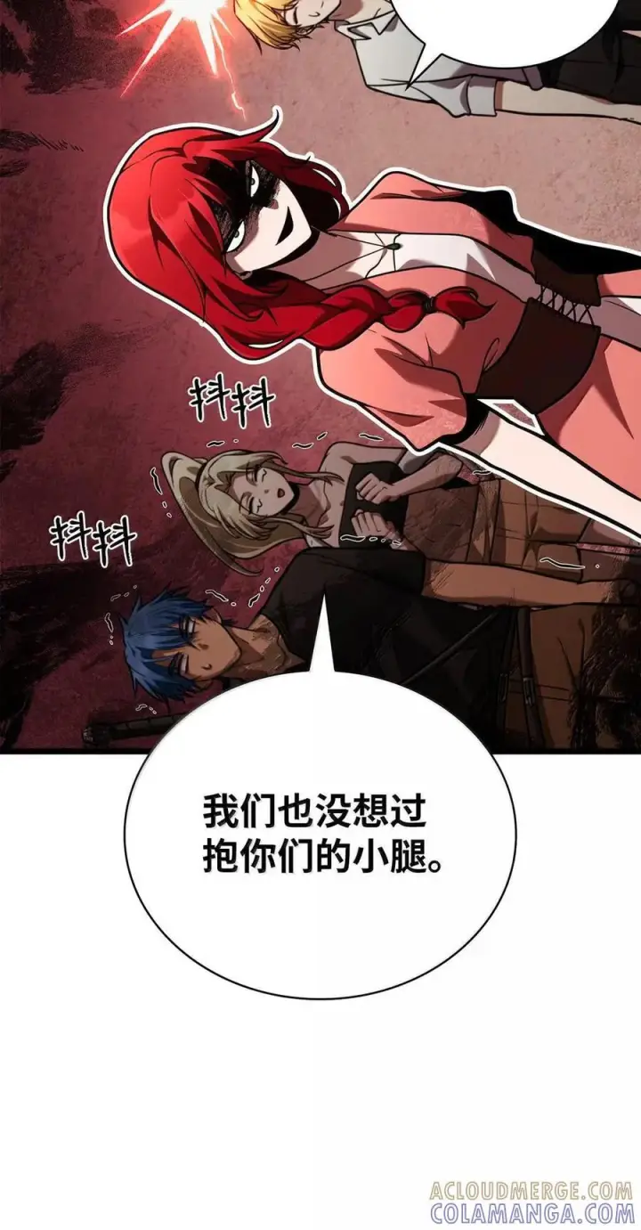 漫画《无限魔法师》120 力量测试第21张图