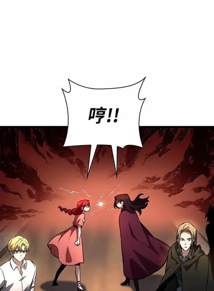 漫画《无限魔法师》120 力量测试第22张图