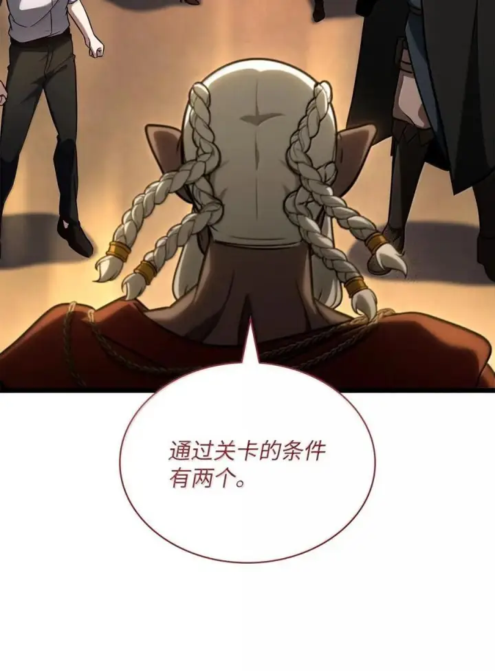 漫画《无限魔法师》120 力量测试第23张图
