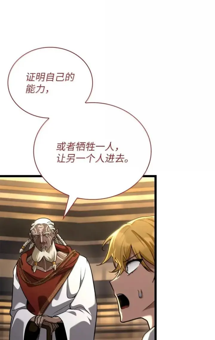 漫画《无限魔法师》120 力量测试第24张图