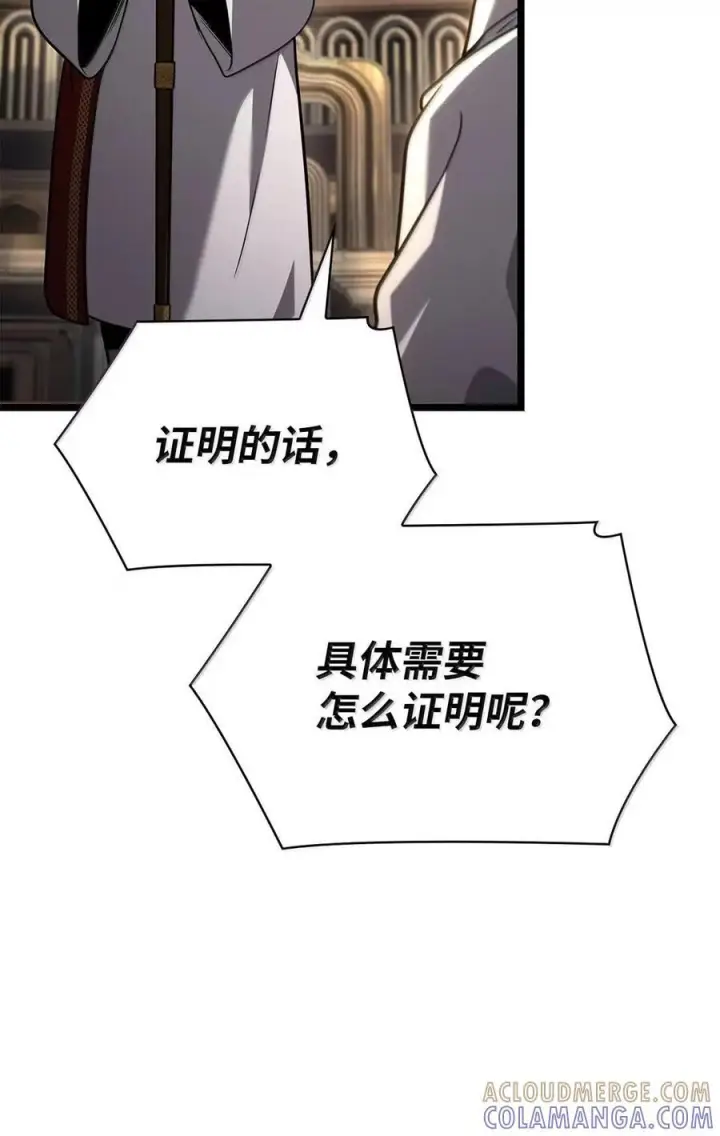 漫画《无限魔法师》120 力量测试第25张图