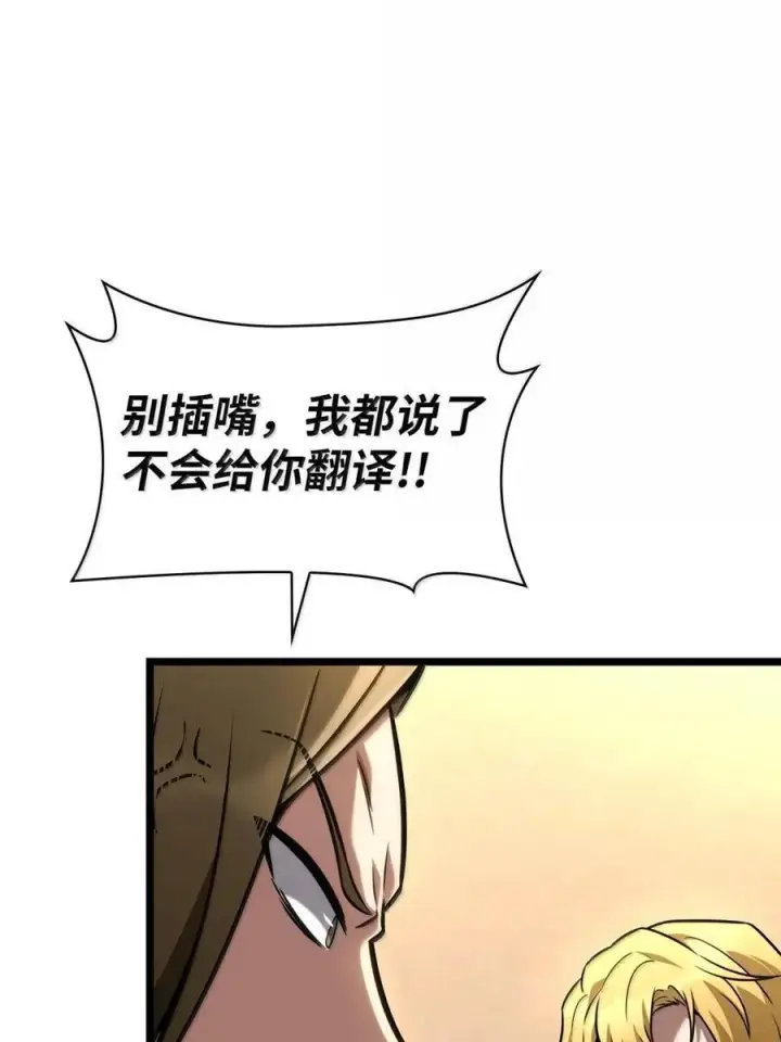 漫画《无限魔法师》120 力量测试第26张图