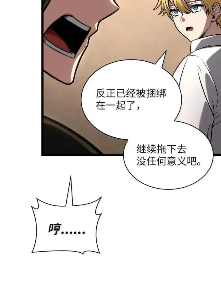 漫画《无限魔法师》120 力量测试第27张图