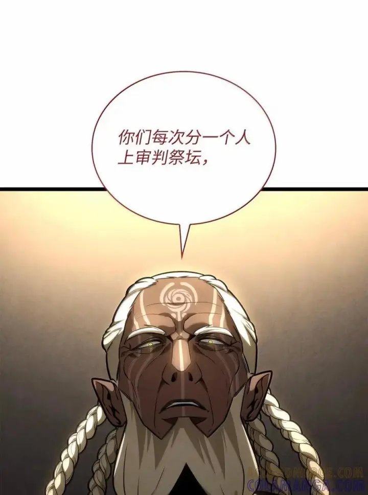 漫画《无限魔法师》120 力量测试第29张图