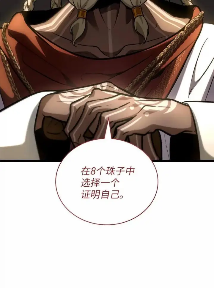 漫画《无限魔法师》120 力量测试第30张图