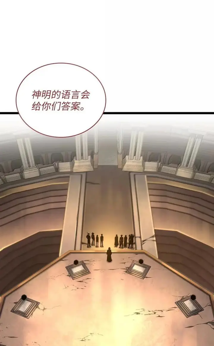 漫画《无限魔法师》120 力量测试第31张图
