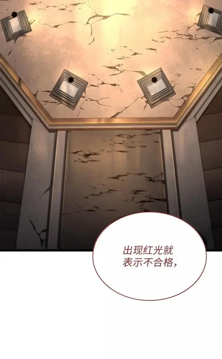 漫画《无限魔法师》120 力量测试第32张图