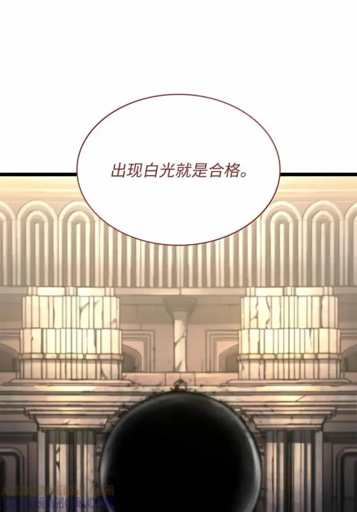 漫画《无限魔法师》120 力量测试第33张图