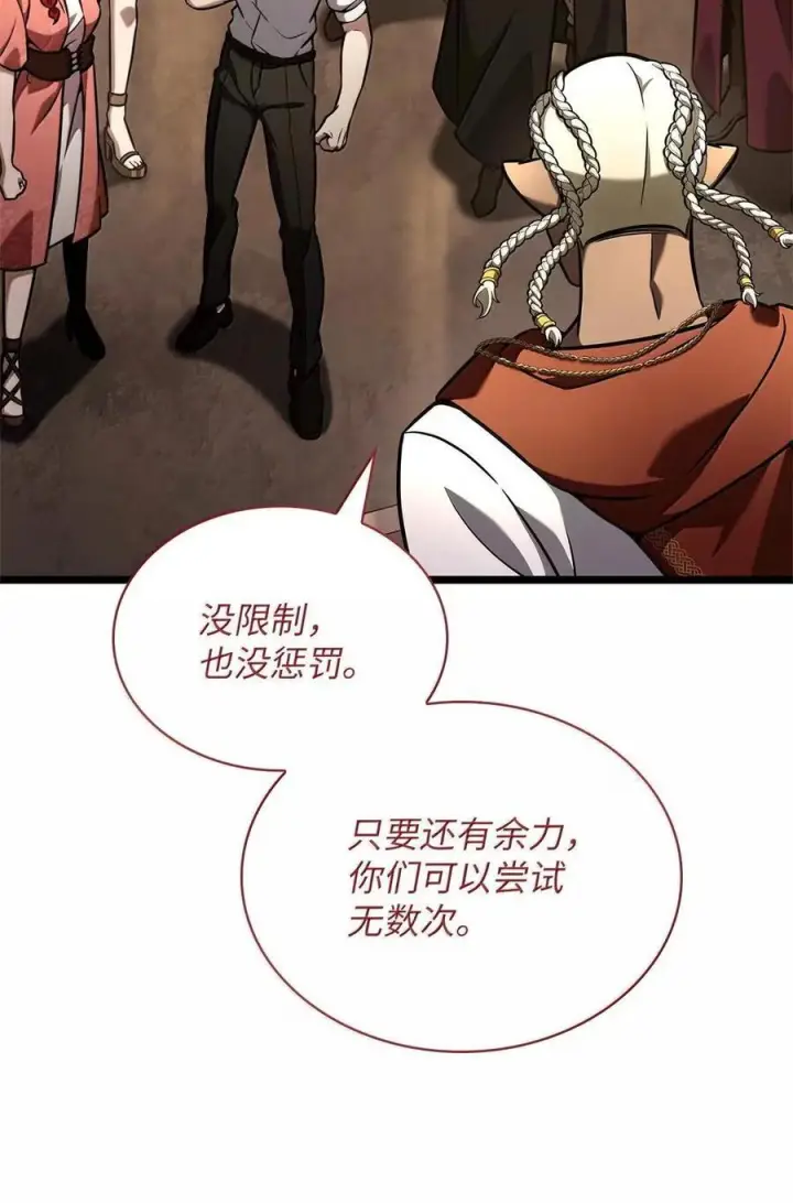 漫画《无限魔法师》120 力量测试第36张图