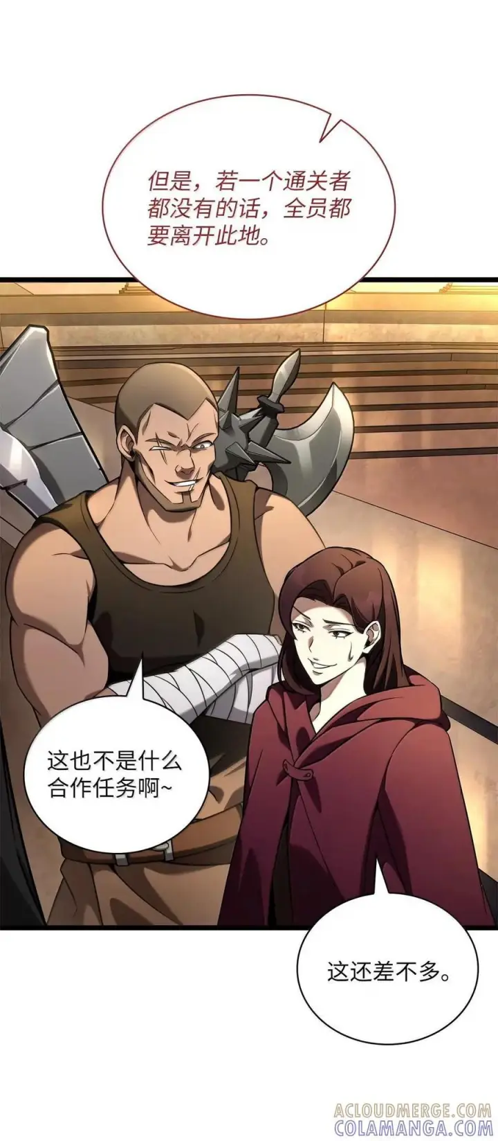 漫画《无限魔法师》120 力量测试第37张图