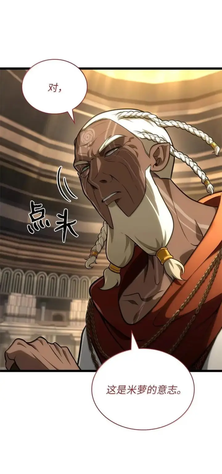 漫画《无限魔法师》120 力量测试第39张图