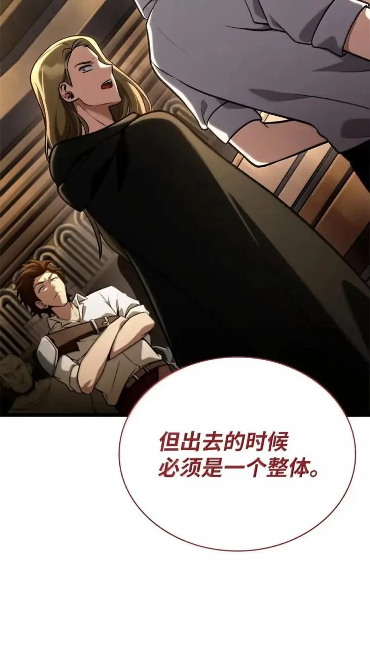 漫画《无限魔法师》120 力量测试第43张图