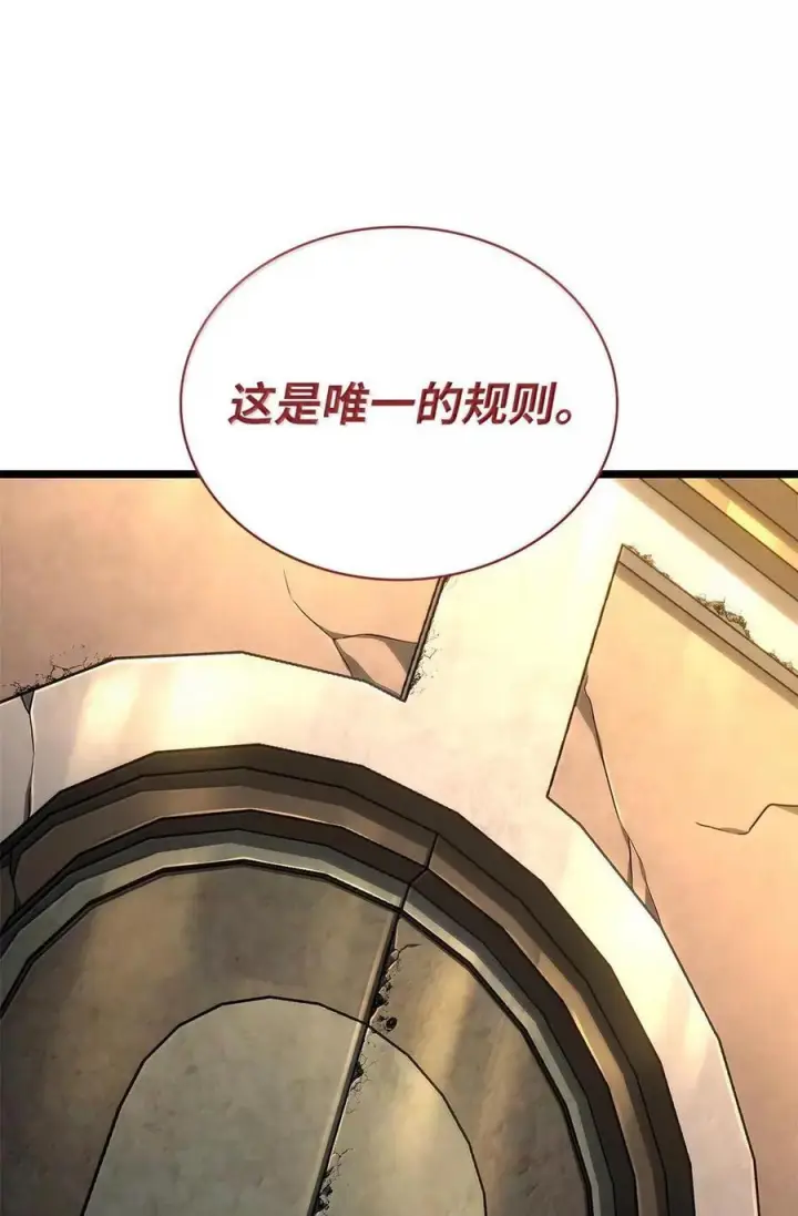 漫画《无限魔法师》120 力量测试第44张图