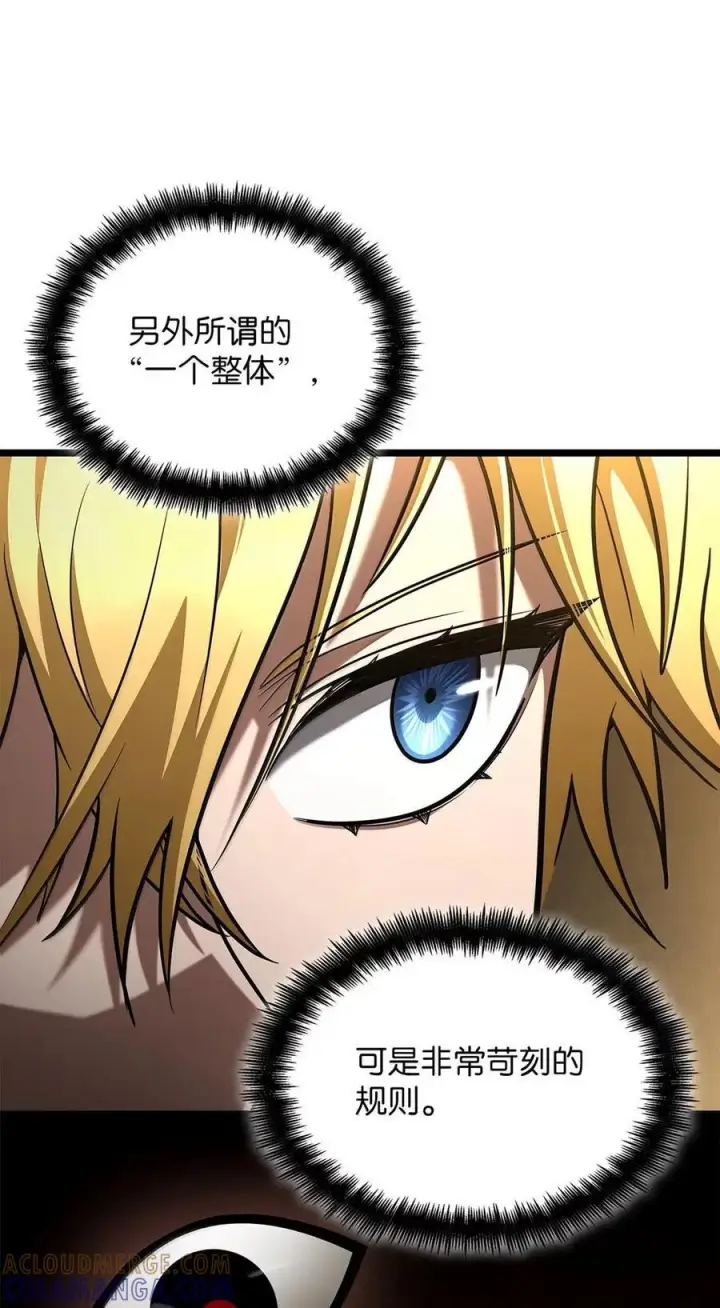 漫画《无限魔法师》120 力量测试第49张图