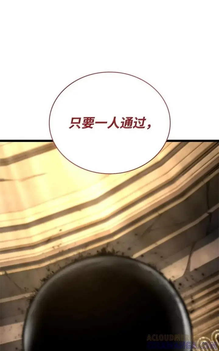 漫画《无限魔法师》120 力量测试第5张图