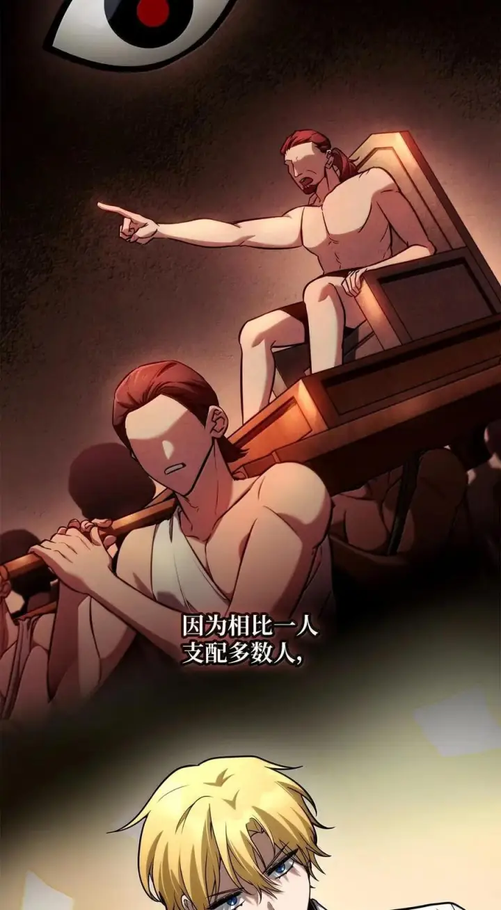 漫画《无限魔法师》120 力量测试第50张图
