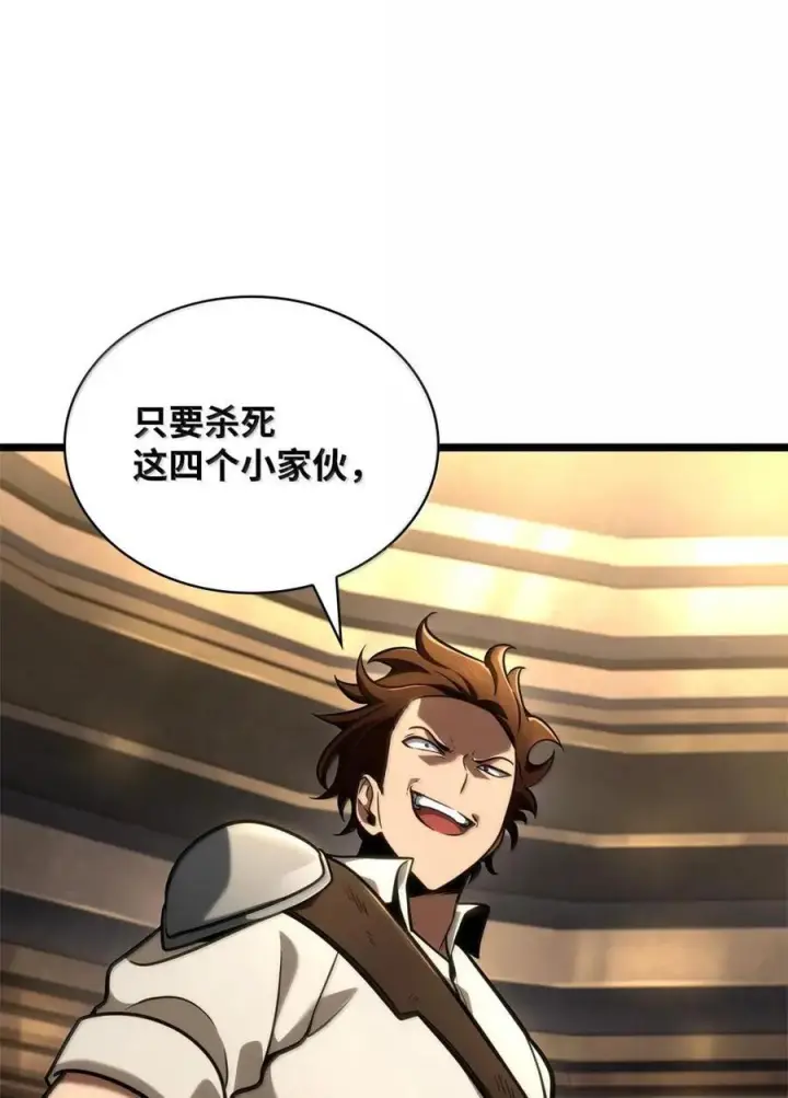 漫画《无限魔法师》120 力量测试第54张图
