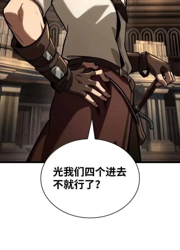 漫画《无限魔法师》120 力量测试第55张图