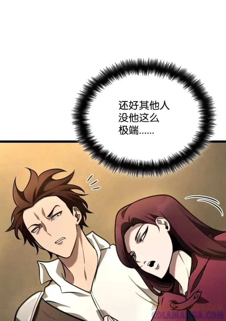 漫画《无限魔法师》120 力量测试第57张图