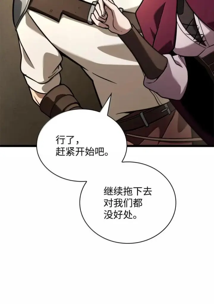 漫画《无限魔法师》120 力量测试第58张图
