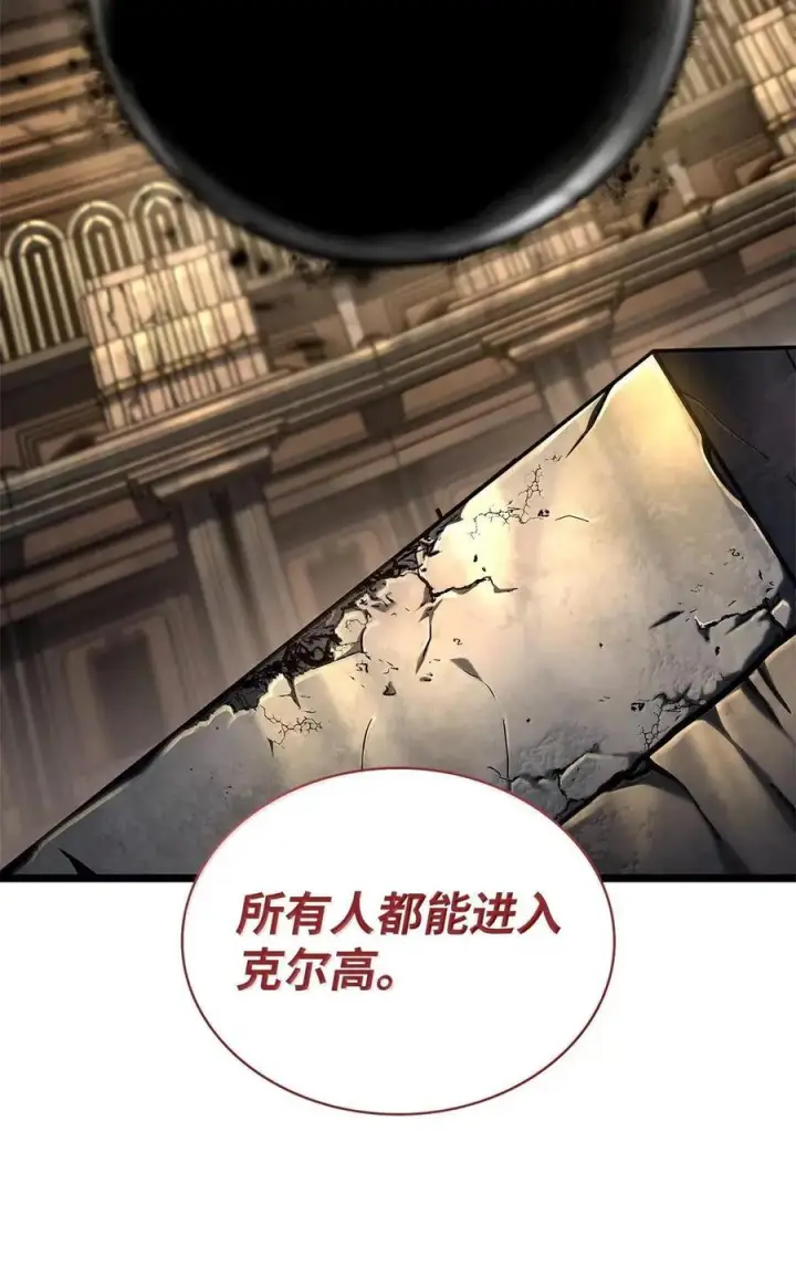 漫画《无限魔法师》120 力量测试第6张图