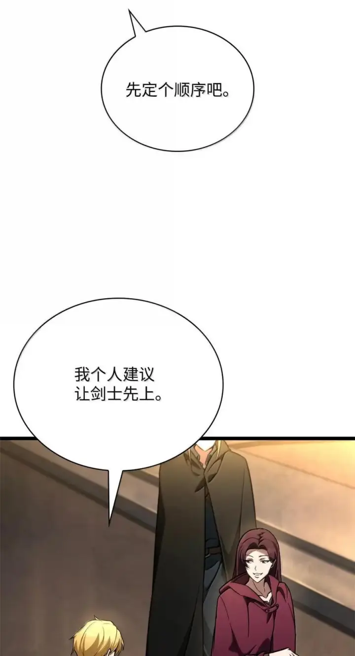 漫画《无限魔法师》120 力量测试第60张图