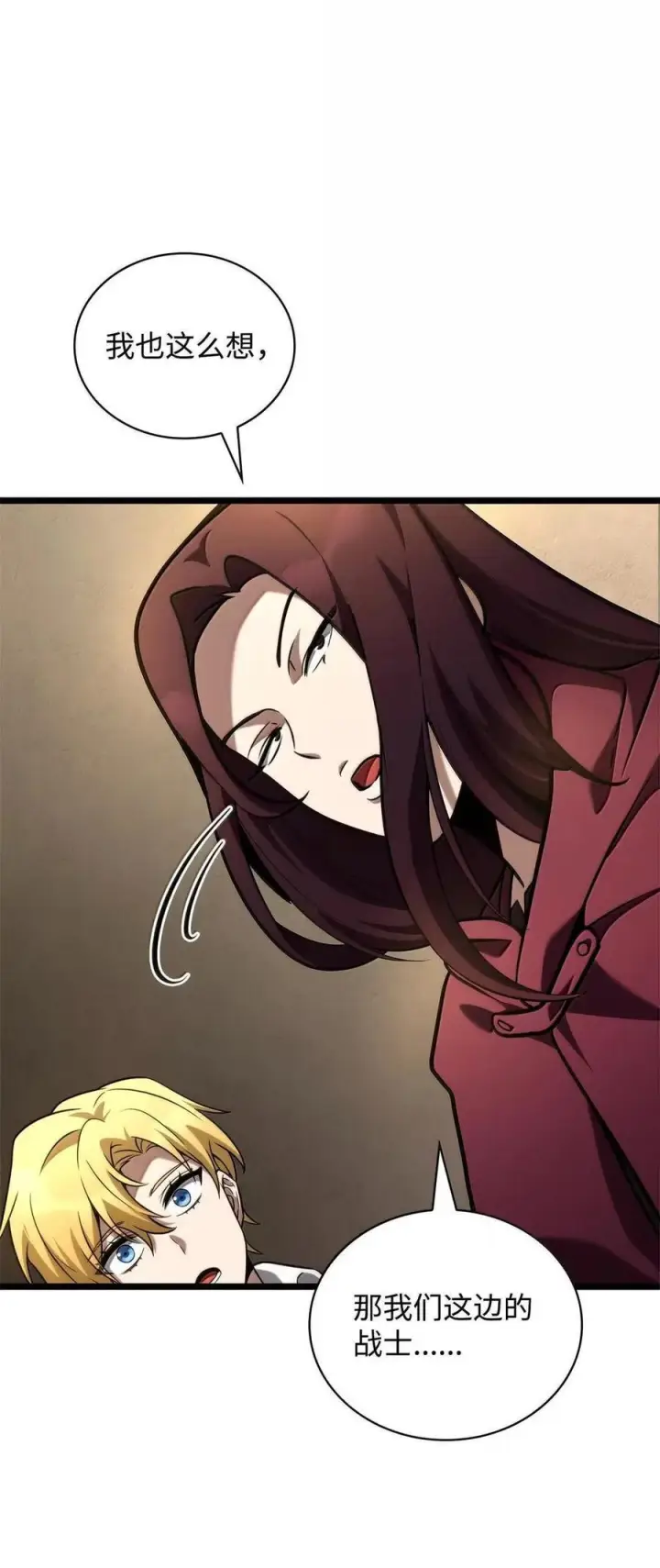 漫画《无限魔法师》120 力量测试第64张图