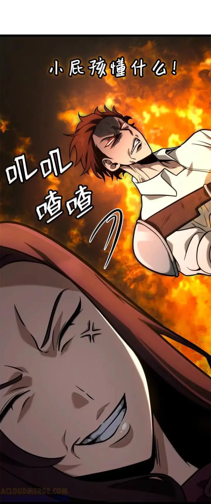 漫画《无限魔法师》120 力量测试第65张图