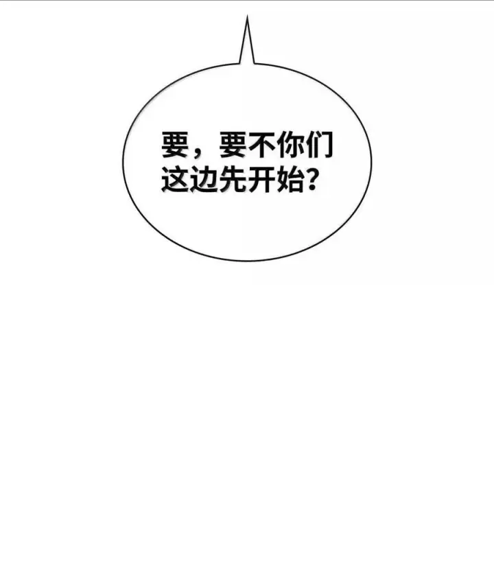 漫画《无限魔法师》120 力量测试第66张图
