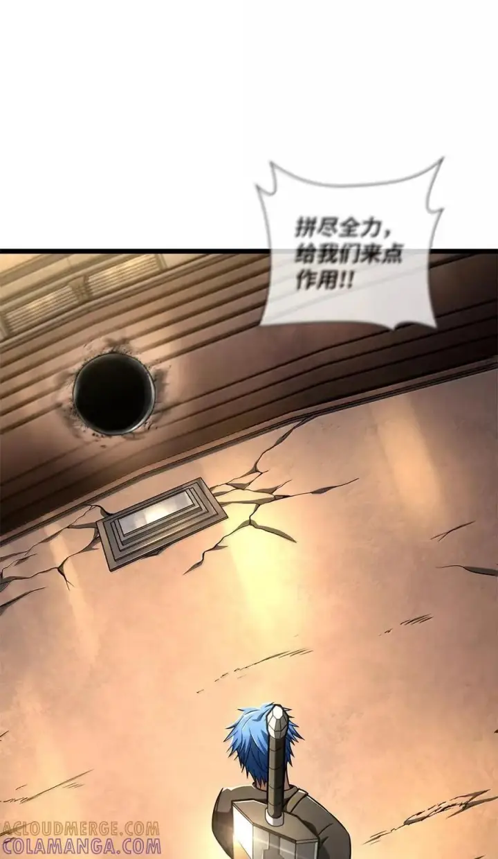漫画《无限魔法师》120 力量测试第73张图