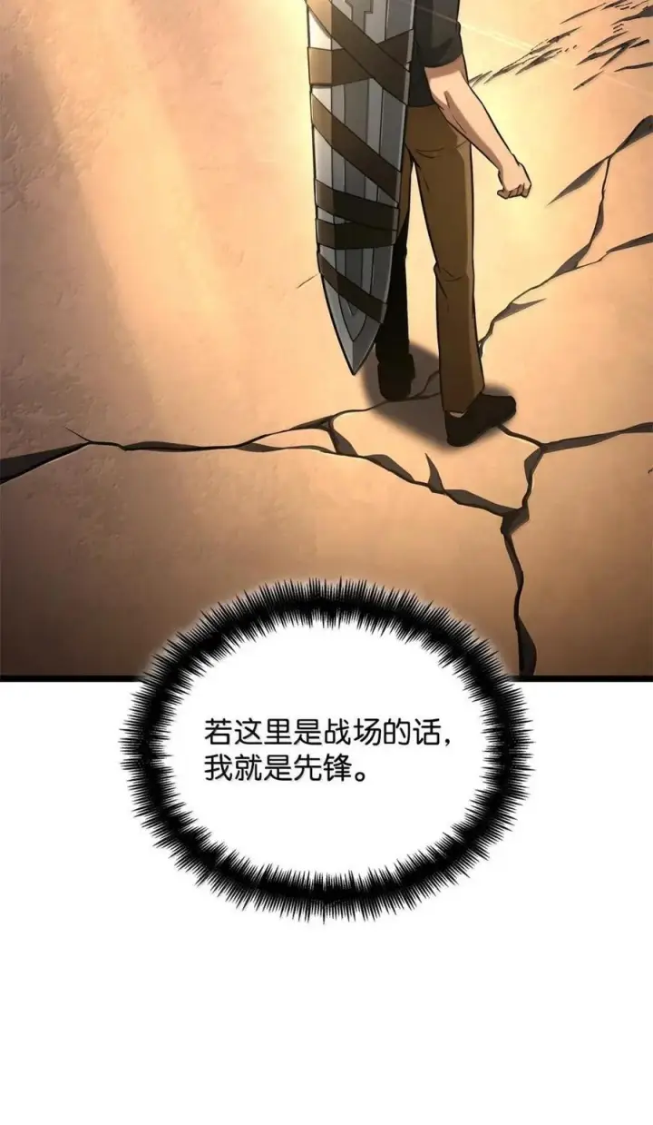 漫画《无限魔法师》120 力量测试第74张图