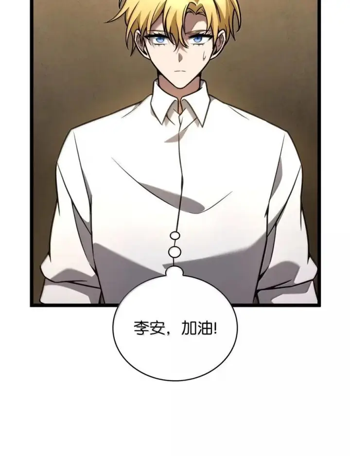 漫画《无限魔法师》120 力量测试第76张图