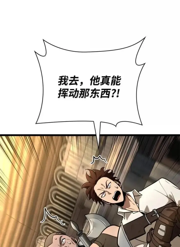 漫画《无限魔法师》120 力量测试第86张图