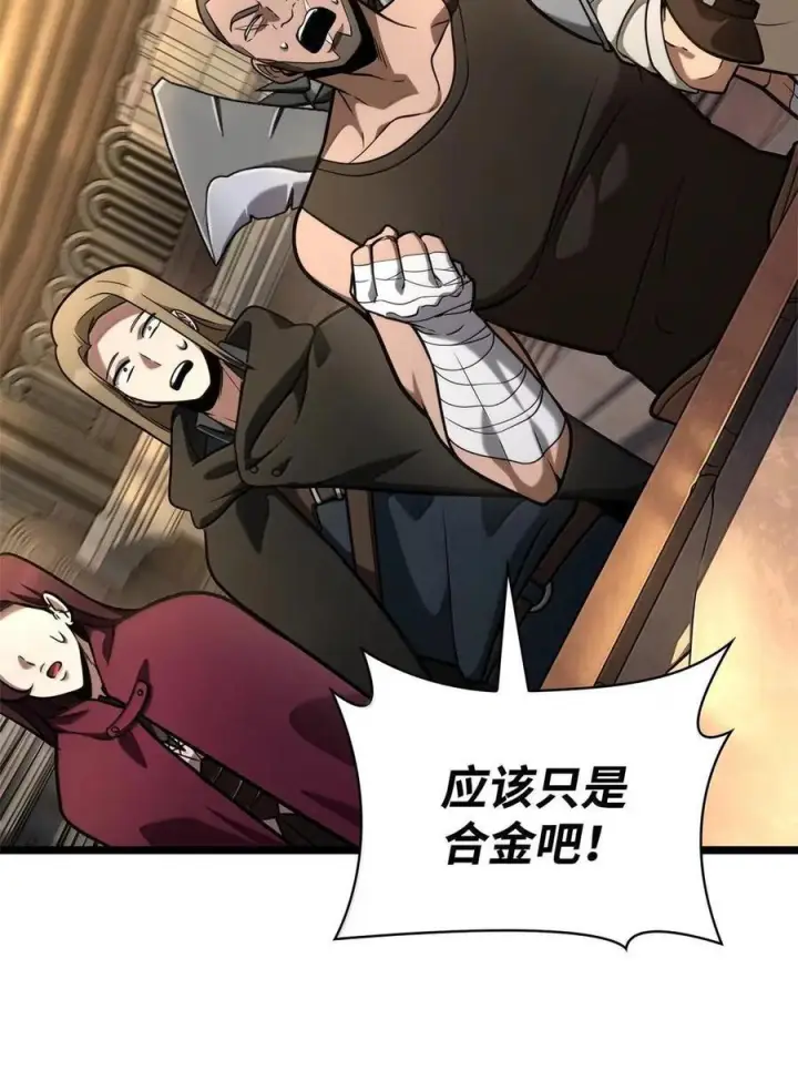漫画《无限魔法师》120 力量测试第87张图