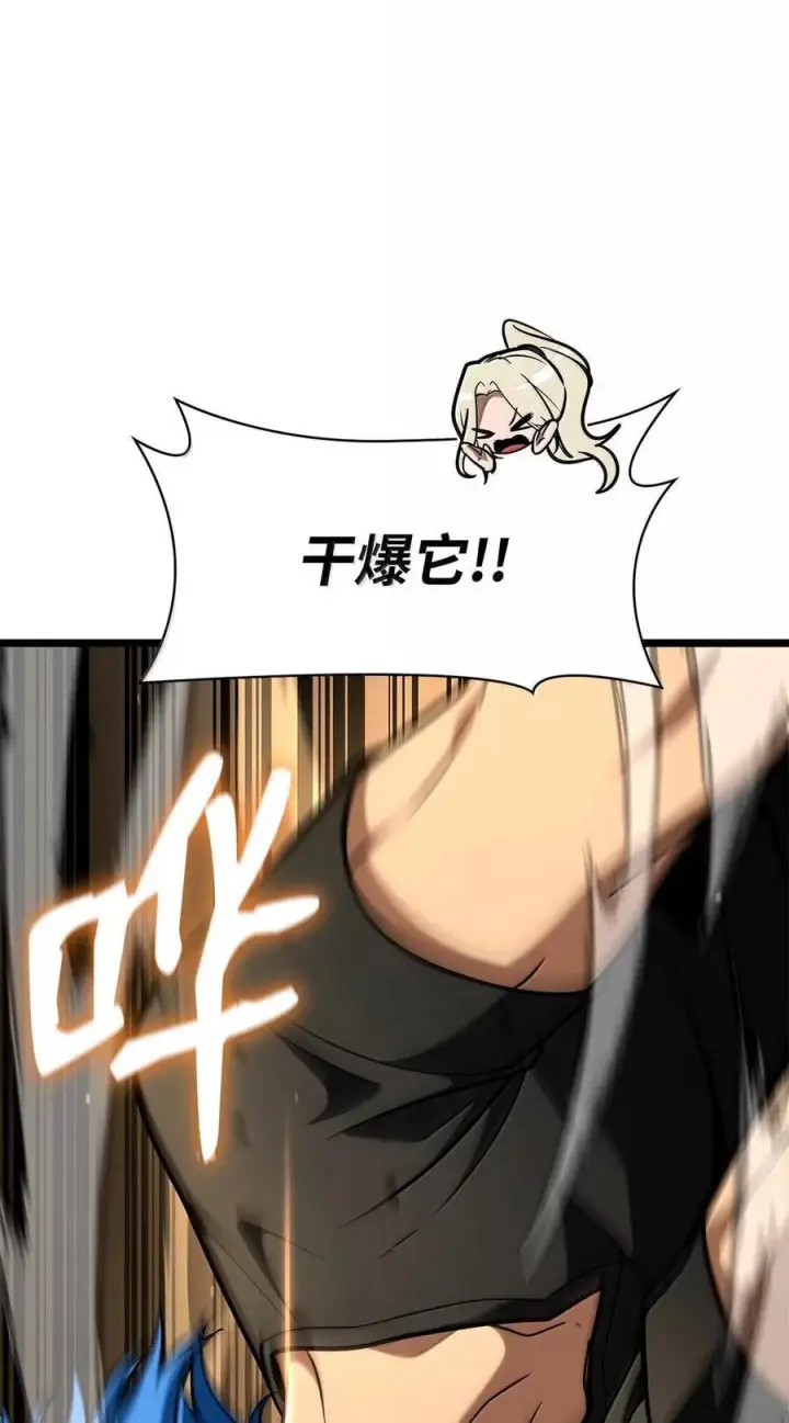 漫画《无限魔法师》120 力量测试第90张图