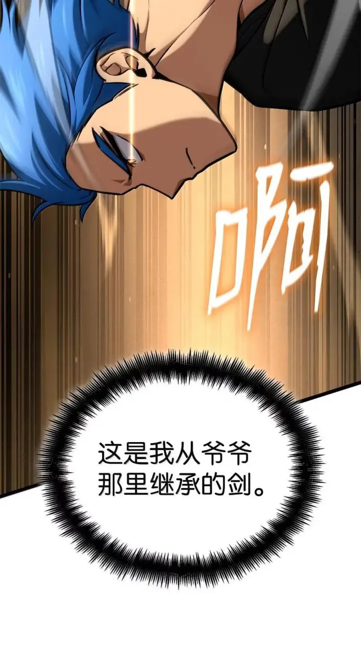 漫画《无限魔法师》120 力量测试第91张图